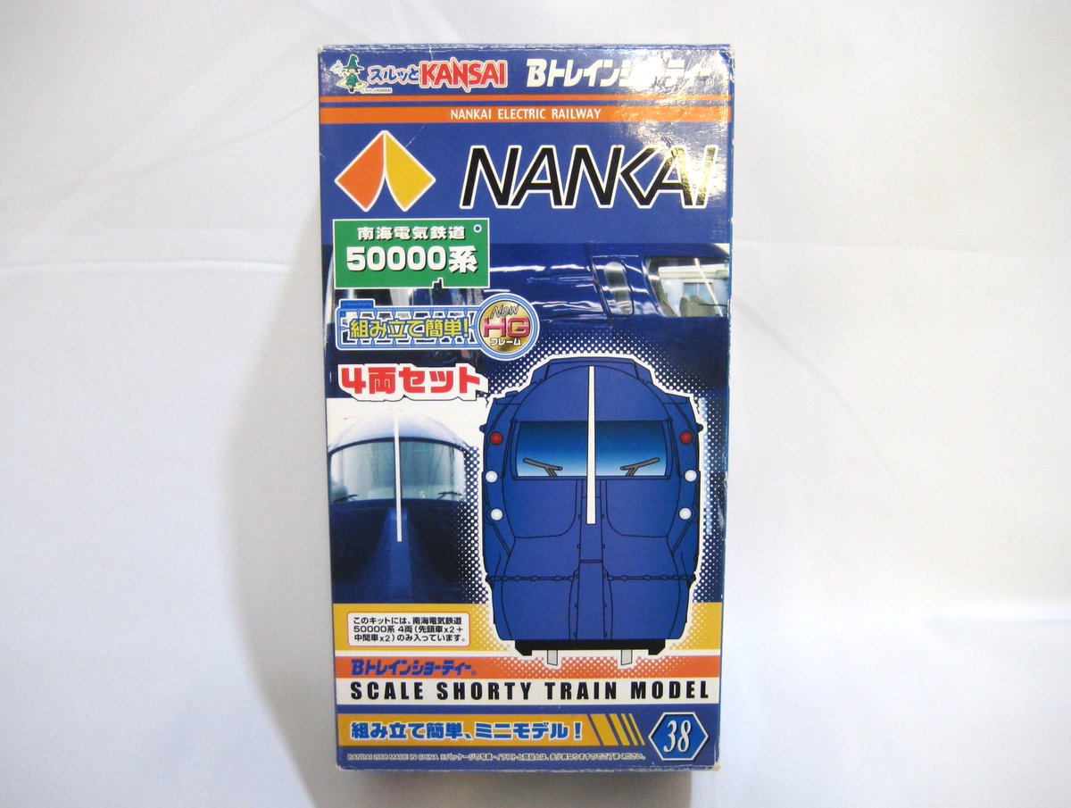 小売業者 【】Bトレインショーティー4両セット南海電鉄 50000系