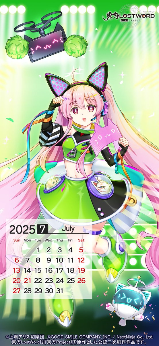 📢2025年7月カレンダー✨ 第4️⃣弾を公開❗ #秦こころ の 7月