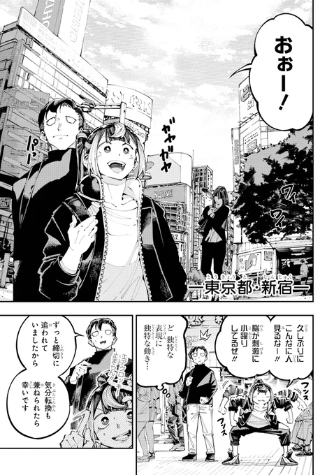【いろんな人の"愛"が漫画を読者に届ける話】(1/6) 