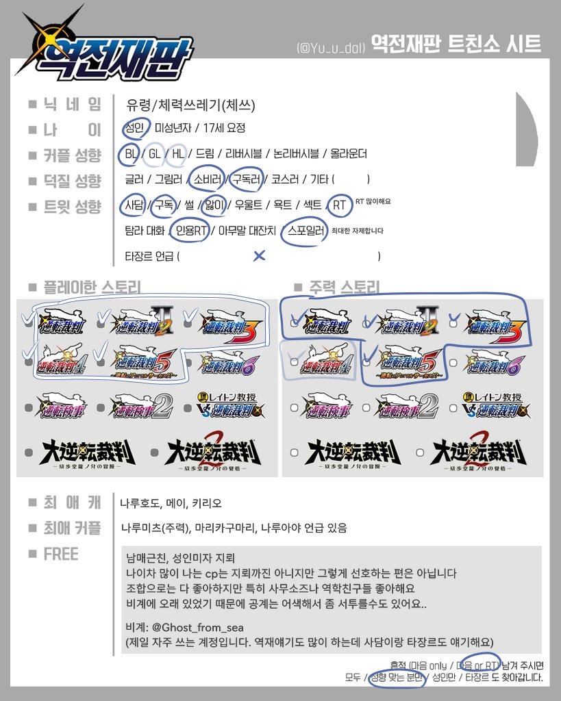 ghost_gs_12's tweet image. #역전재판_트친소 #역재_트친소
비계에서만 얘기하다가 역재얘기 더많이하고싶어서 공계 팠습니다
나루미츠 위주/RT위주입니다
잘부탁드려요