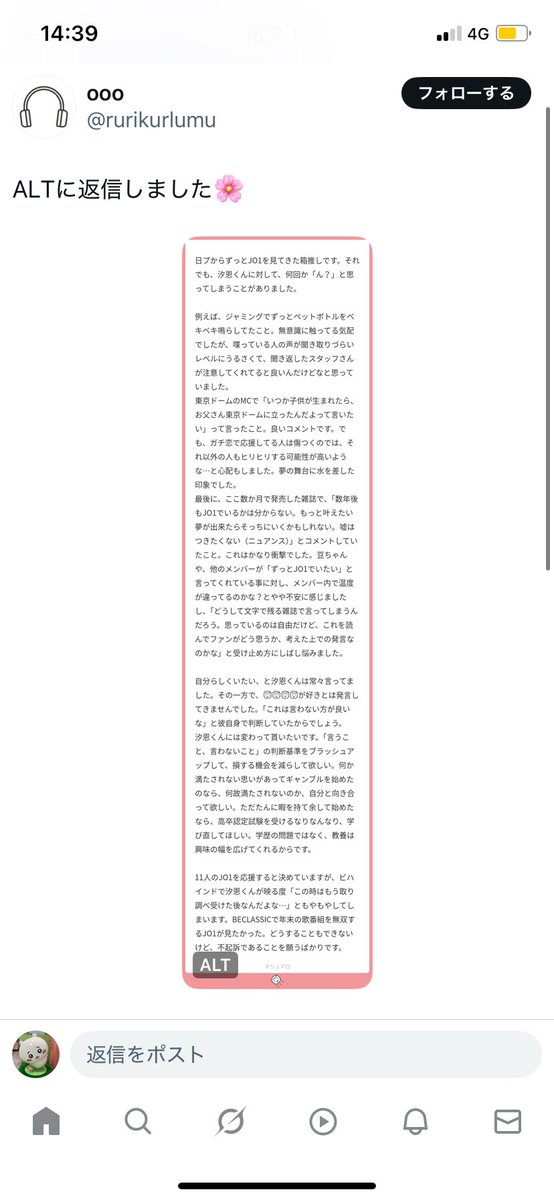 wan2_jp's tweet photo. RT残しとくのも嫌だから消しちゃった、これに対してツイートをしています（はい） https://t.co/vFzrNtp1vL