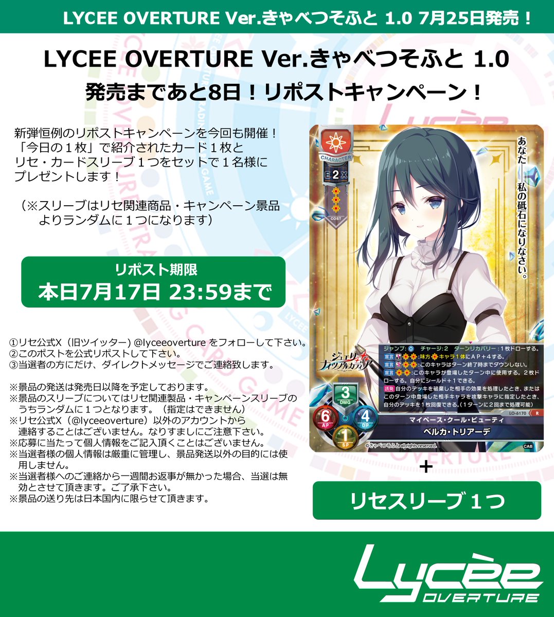 リセきゃべつそふと所長上位賞