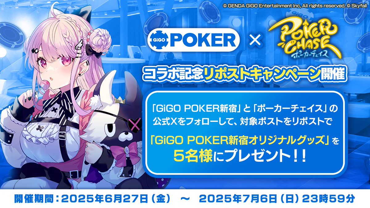 GiGO POKER新宿 (@gigopoker_shin) on Twitter photo 【📢GiGO POKER リポストキャンペーン📢】
ポーカーチェイスとのコラボイベントを記念して
✨GiGO POKERオリジナルグッズ✨を
5名様にプレゼント!
①<a href="/GiGOPOKER_SHIN/">GiGO POKER新宿</a>
②<a href="/PokerChase_JP/">【公式】ポーカーチェイス@ポカチェ好評配信中!</a>
両方をフォロー&本投稿をリポストで応募完了👍
応募〆切:2025年7月6日(日)23:59 【📢GiGO POKER リポストキャンペーン📢】
ポーカーチェイスとのコラボイベントを記念して
✨GiGO POKERオリジナルグッズ✨を
5名様にプレゼント!
①<a href="/GiGOPOKER_SHIN/">GiGO POKER新宿</a>
②<a href="/PokerChase_JP/">【公式】ポーカーチェイス@ポカチェ好評配信中!</a>
両方をフォロー&本投稿をリポストで応募完了👍
応募〆切:2025年7月6日(日)23:59