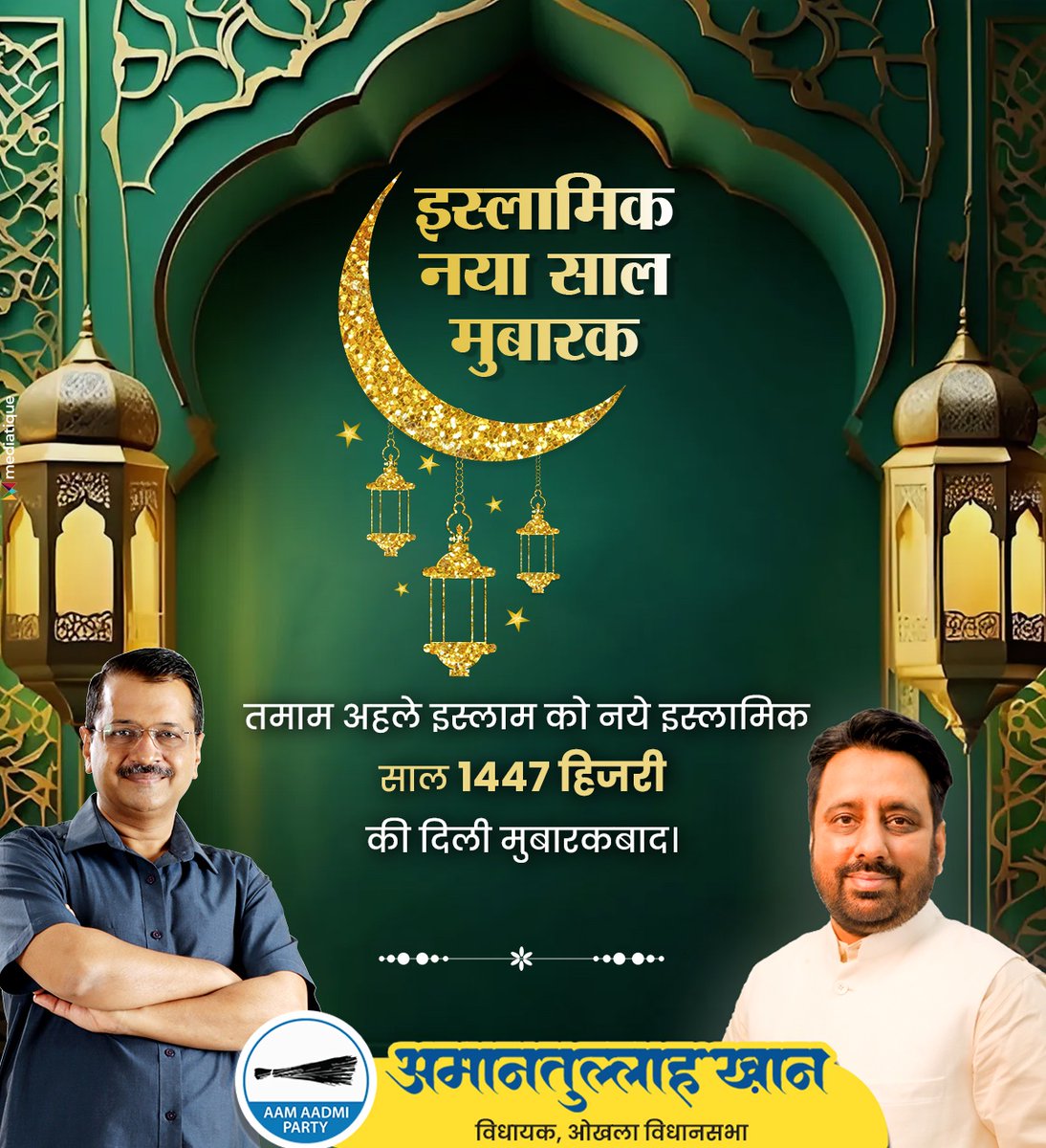आप सभी को इस्लामिक नया साल सन् 1447 हिजरी की दिली मुबारकबाद!

#IslamicNewYear1447Hijri🌙