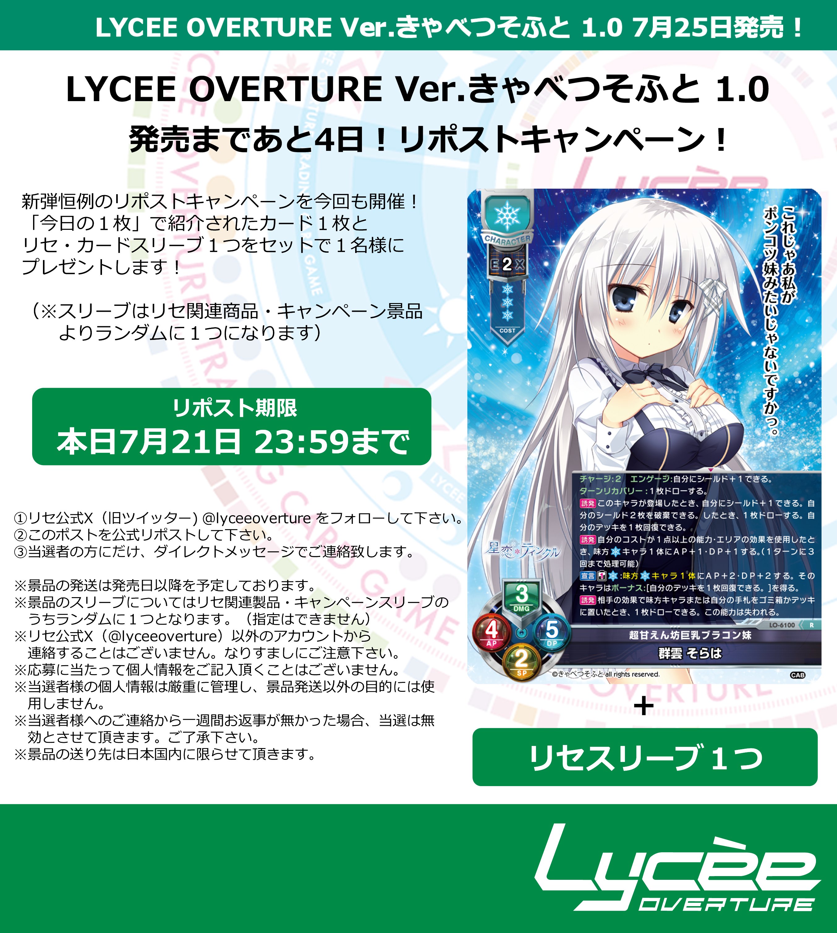 旧Lycee まとめうり およそ1000枚以上 旧Lycee まとめうり およそ1000枚以上 その他