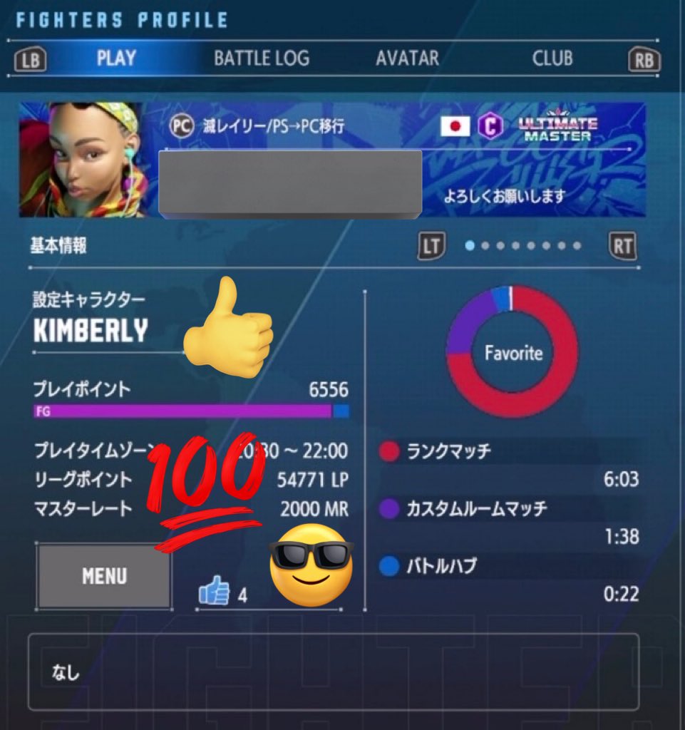 MR2000到達　
#キンバリー　#Kimberly #スト6