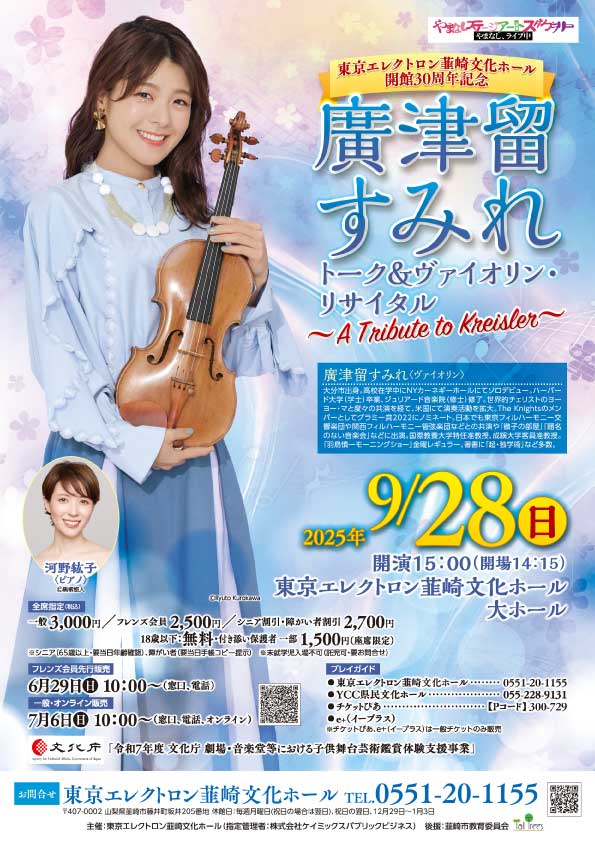 nirasakiarts's tweet image. 6月29日(日)10:00~フレンズ会員の方の先行販売を行います🎵
どちらも全席指定席となります。
窓口にお越しいただいた方はお席をお選びいただけます。
発売日当日は大変混雑が予想されます。
電話もつながりにくい状態となります。
お時間に余裕をもって、落ち着いてお越しください😊