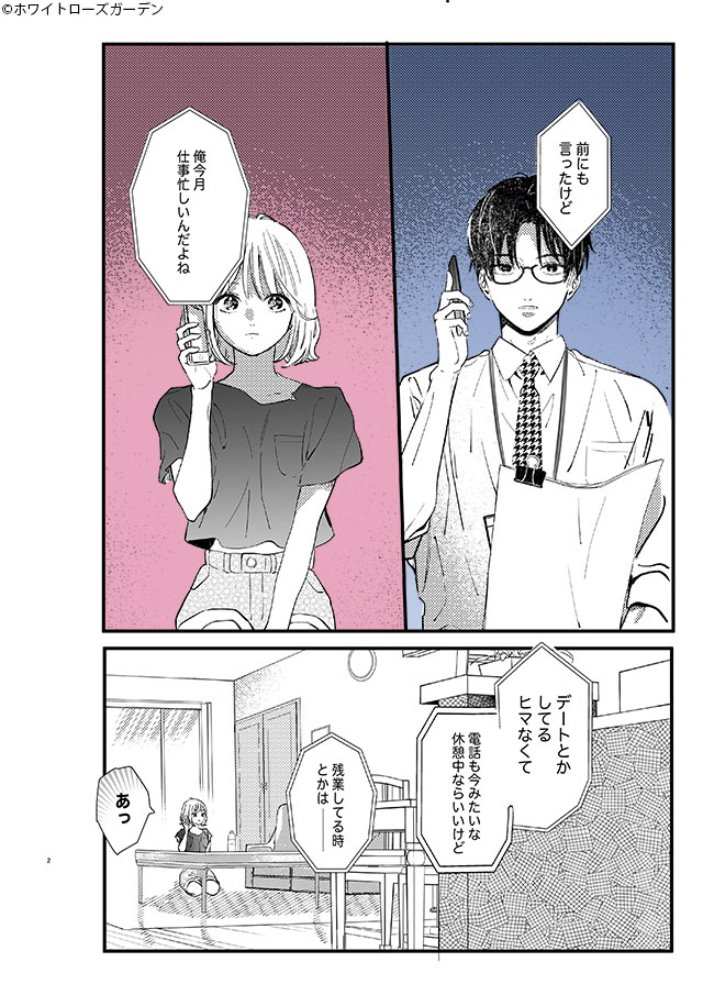 DLsite_maniax's tweet photo. 媚薬を買ったらドライな彼氏が豹変した話。
(1/5) 

■続きはこちら
https://t.co/E6sDSv2vOy https://t.co/drWjdCXVqe