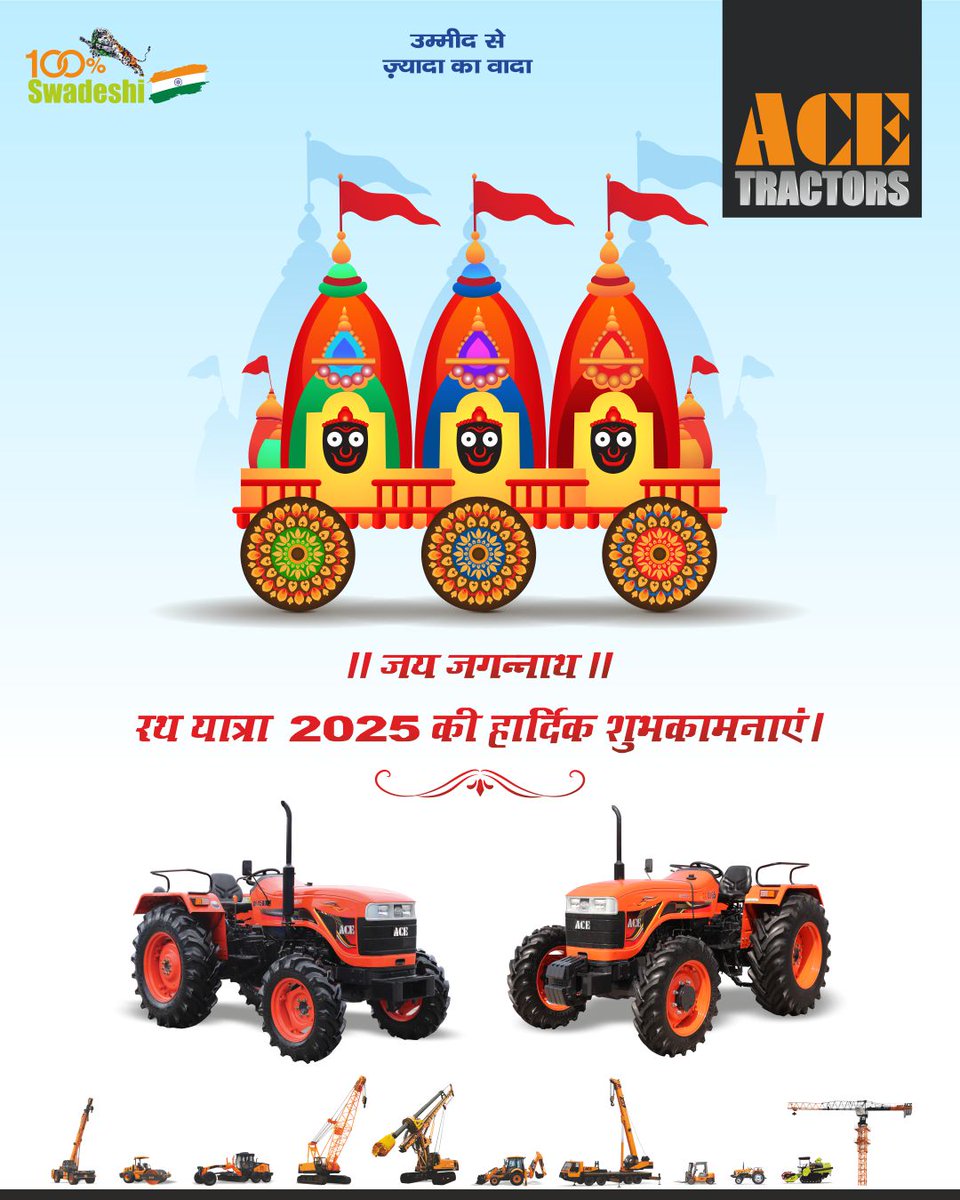 आप सभी  को ACE ट्रैक्टर्स की तरफ से रथ यात्रा 2025 की हार्दिक शुभकामनाएं।  𝗝𝗮𝗶 𝗝𝗮𝗴𝗮𝗻𝗻𝗮𝘁𝗵🙏
#ACE #ACETractorsIndia #AceTractors #RathYatra2025 #JaiJagannath #JagganathYatra #RathYatra #Tractors #Agriculture #Farming #जयजगन्नाथ