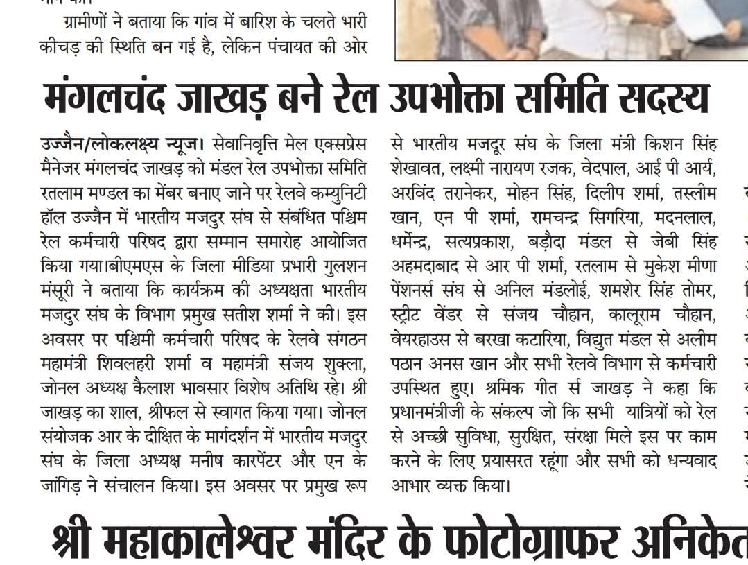 पश्चिम रेलवे कर्मचारी परिषद, रतलाम मंडल (PRKP) tweet media