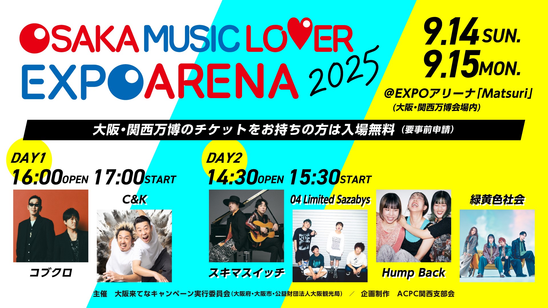関西万博　もずやん　抽選当選　バッチ 早期来場キャンペーン開催！ 4月・5月の来場がおすすめ！ | EXPO