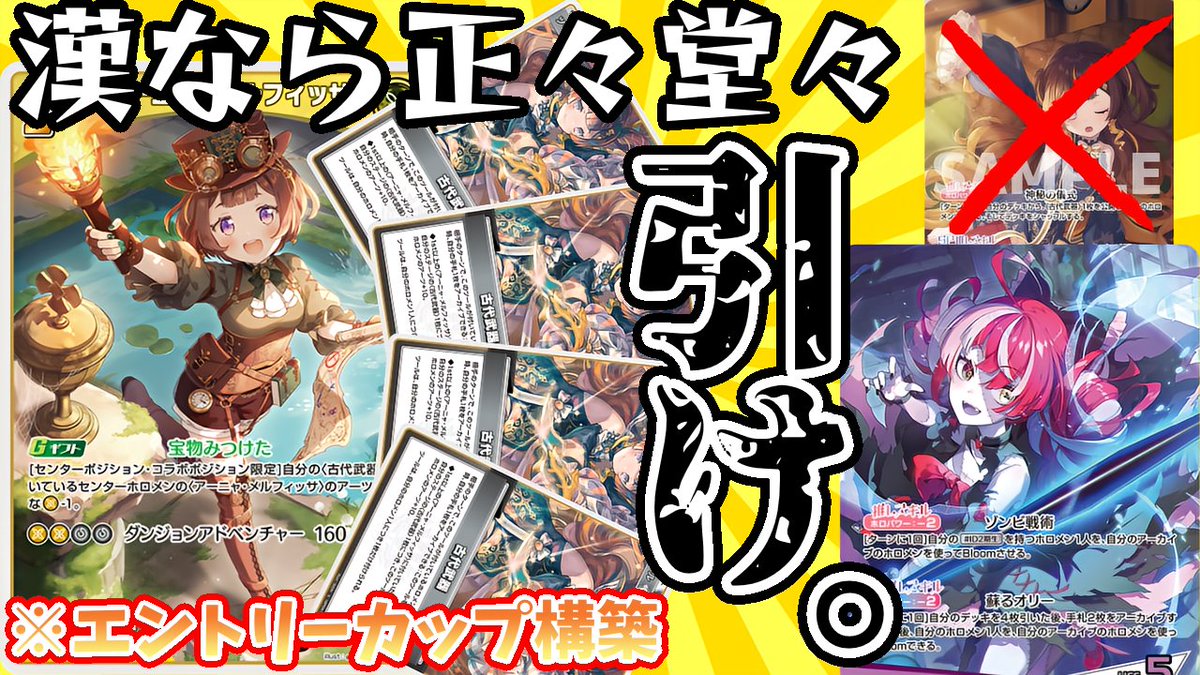 holo_tcg's tweet image. 本日の動画です。

引け。

youtu.be/tODPTHS6MqU