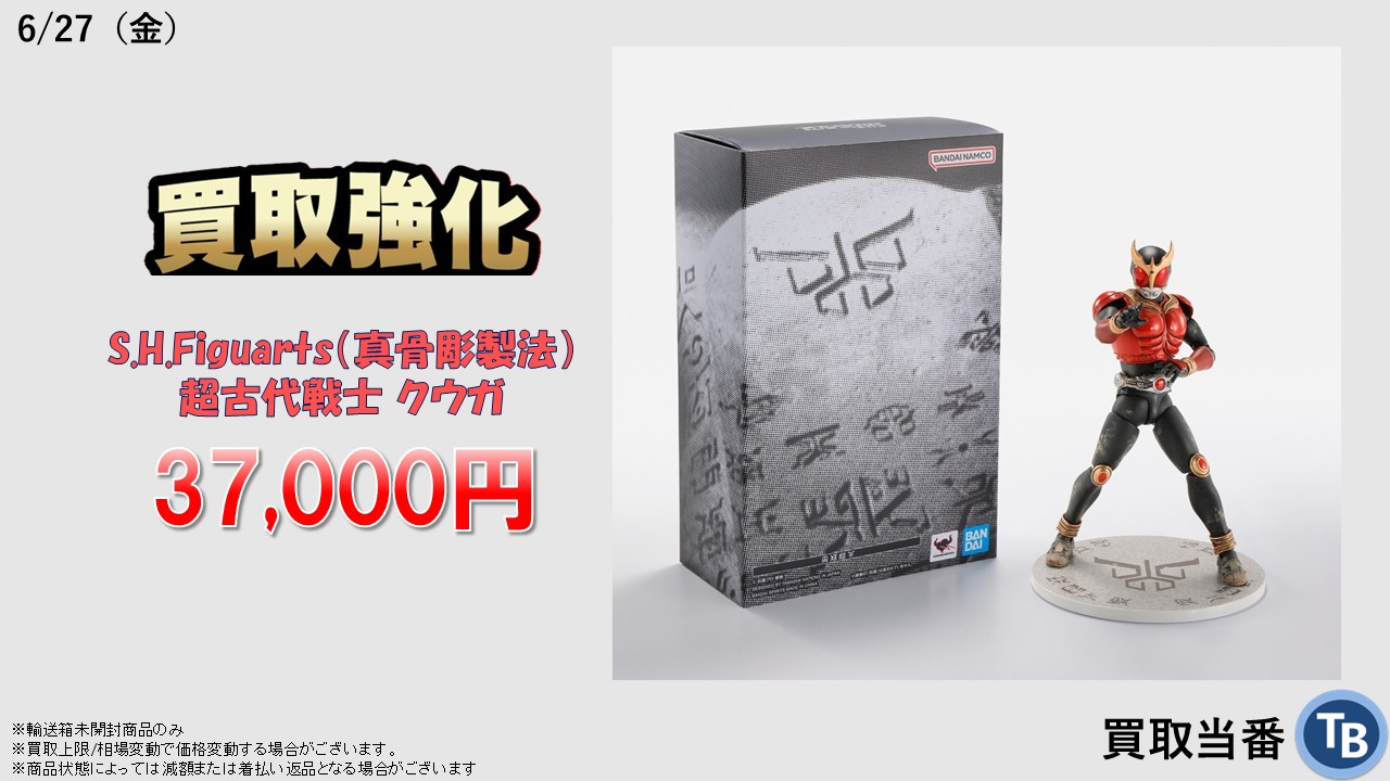 超古代戦士クウガ　超クウガ展特典 祝25周年「超クウガ展」大盛況！ その後を描いた『小説 仮面