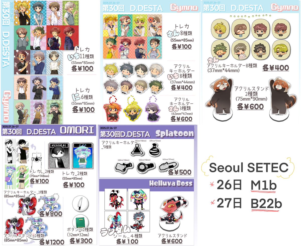 baemoBU7's tweet image. 【RT❤️】お品書きです！

📍 ブースの場所 土曜日：M1b ／ 日曜日：B22b

📍 イベント後に通販を予定しています！ 📍 同人誌のサンプルは下のスレッドからご覧いただけます⤵️

✔️ スクールボーイズ／オモリ／ヘルヴァボス／スプラトゥーン

よろしくお願いします☺️ #디페 #디페스타 #DFESTA