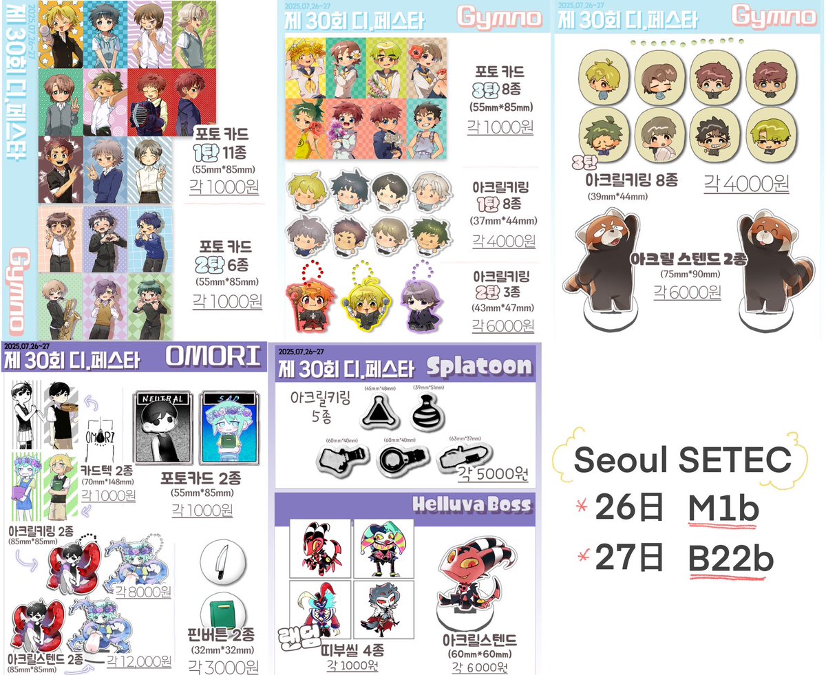 baemoBU7's tweet image. [RT❤️] 7디페 최종 인포입니다!

📍 부스 위치 토요일: M1b / 일요일: B22b

📍 현장 판매 후에는 통판도 진행할 예정이에요 📍 회지 샘플은 아래 타래에서 확인하실 수 있어요⤵️

✔️ 스쿨보이즈 / 오모리 / 헬루바보스 / 스플래툰

많은 관심과 방문 부탁드립니다☺️ #디페 #디페스타 #DFESTA