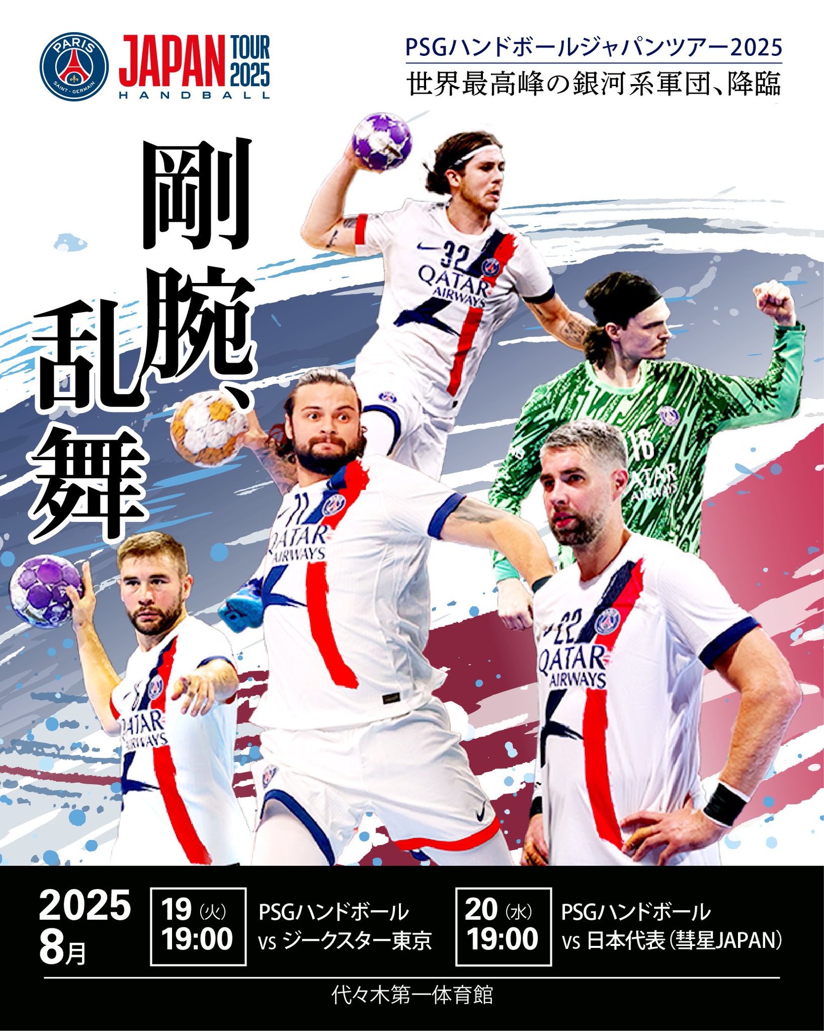 ハンドボール　日韓戦　東江　選手　サイン入り　ポロシャツ　額縁付き 20220926-handball-jin-
