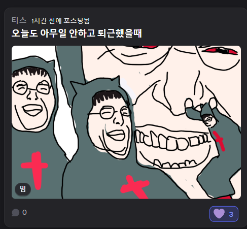 Sini_Ming's tweet photo. 스푸키친 디코에 팬아트 미디어방 너무 웃기고 기엽고 미쳤다 ㅜㅜ 아 진짜 죽겠어요 ㅜㅜㅜㅜㅜㅜㅜ
너무 행복하구 웃기구 미치겠어요 ㅋㅋ ㅋ ㅋㅋㅋ 너무나 즐겁다...
사장의 무게 라는 제목이 너무 웃겨요 ㅋㅋㅋㅋ https://t.co/cExOj3RMY4