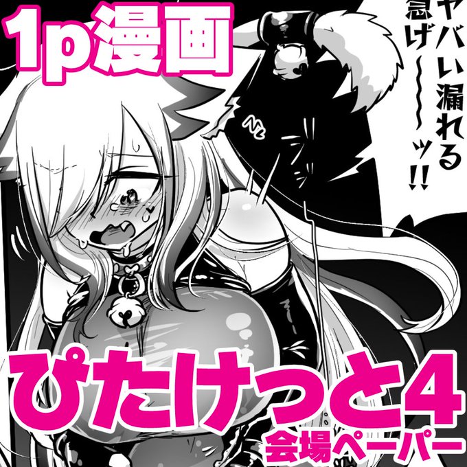 ð¢ð
°ïžâ𿝿Žãµã€ãæŽæ°ããŸããâšð
°ïžð¢
ä»é±æ«!6/29! #ãŽããã£ãš
ãŽã£ãããã§ããªã³ãªãŒããŽããã£ãš4ãinç¶¿åäŒé€š
\\ éãçã©ããŒã¹ãŒãÃãããã //
â¥äŒå Žéå®ã®ç¡é
ããŒããŒãå
è¡å
¬éãâ¥
ãªãã±â ðæåãã·å·®å
ãªãã±â¡ðå¶äœéçšGIFã¢ãã¡
ãªãã±â¢ðå°å·çšPDF