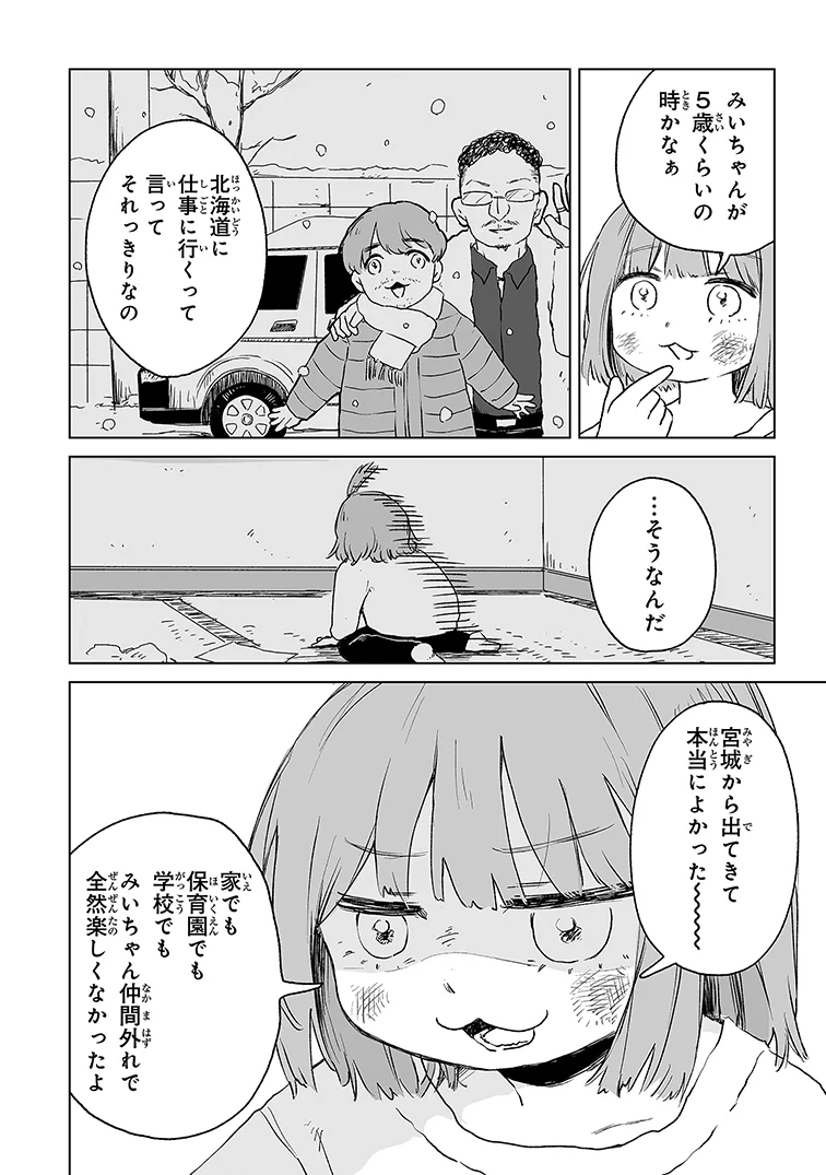亜月ねね on X: 