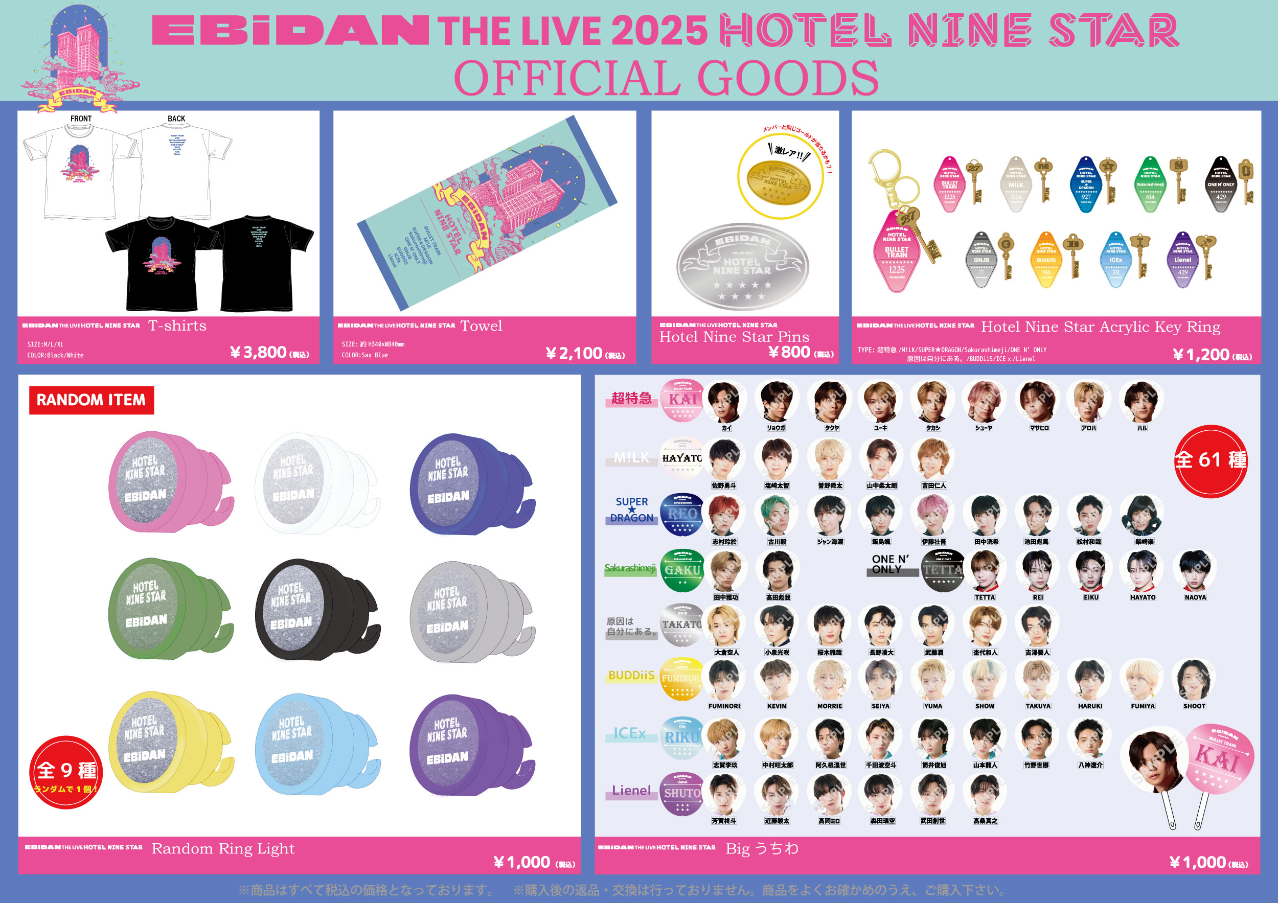 ONEN ONLY LIVE TOUR 2025 グッズ LIVE TOUR 2025 ||:ONE N' ONLY:||」オフィシャルグッズ会場販売