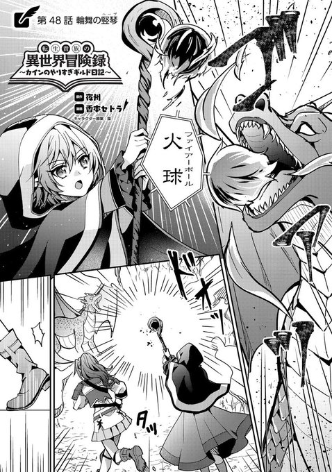 転生貴族の異世界冒険録1-14+カインのやりすぎギルド日記1-9+アンソロジー3 転生貴族の異世界冒険録1-14+カインのやりすぎギルド日記1-9+