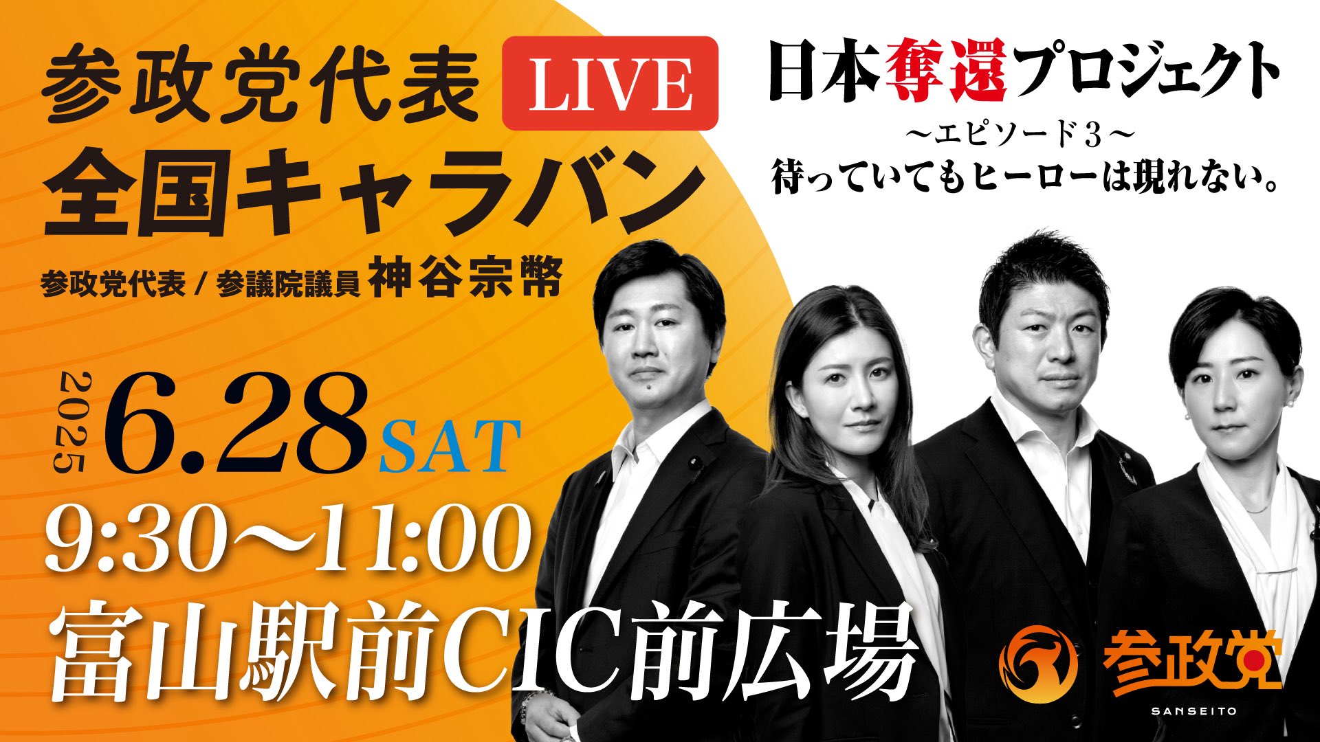 激辛党党首 参政党千葉から、皆様へ注意喚起です🙇‍♀️ ⚠️偽アカウントが