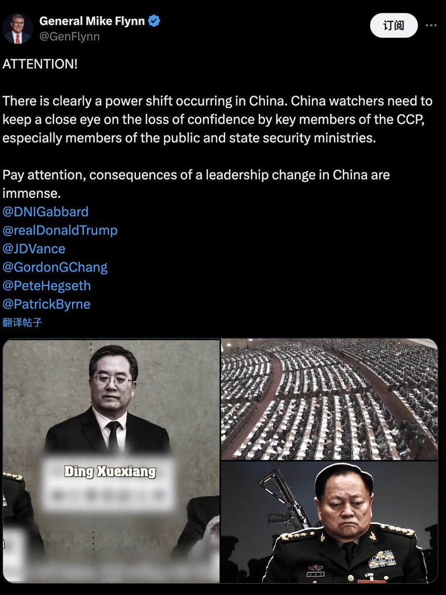 🚨最新消息：#弗林将军 发出警报⚠️中国正在发生权力转移

1️⃣注意‼️  
2️⃣ #中国 🇨🇳显然正在发生权力转移。
3️⃣中国观察家需要 #密切关注中共核心成员，尤其是公众和国家安全部门官员的信心丧失。  
4️⃣请注意，中国领导层变动的 #后果是巨大的💥
