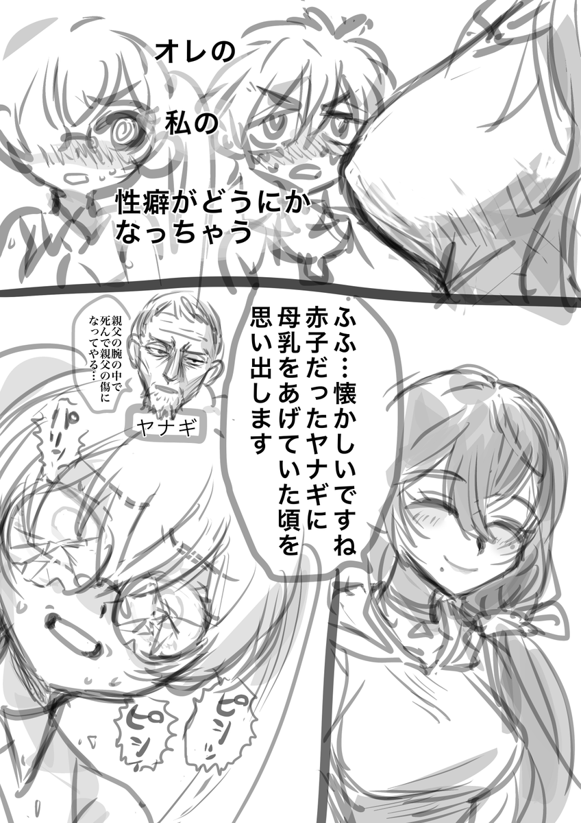 一次 竜は気軽に性転換できる 