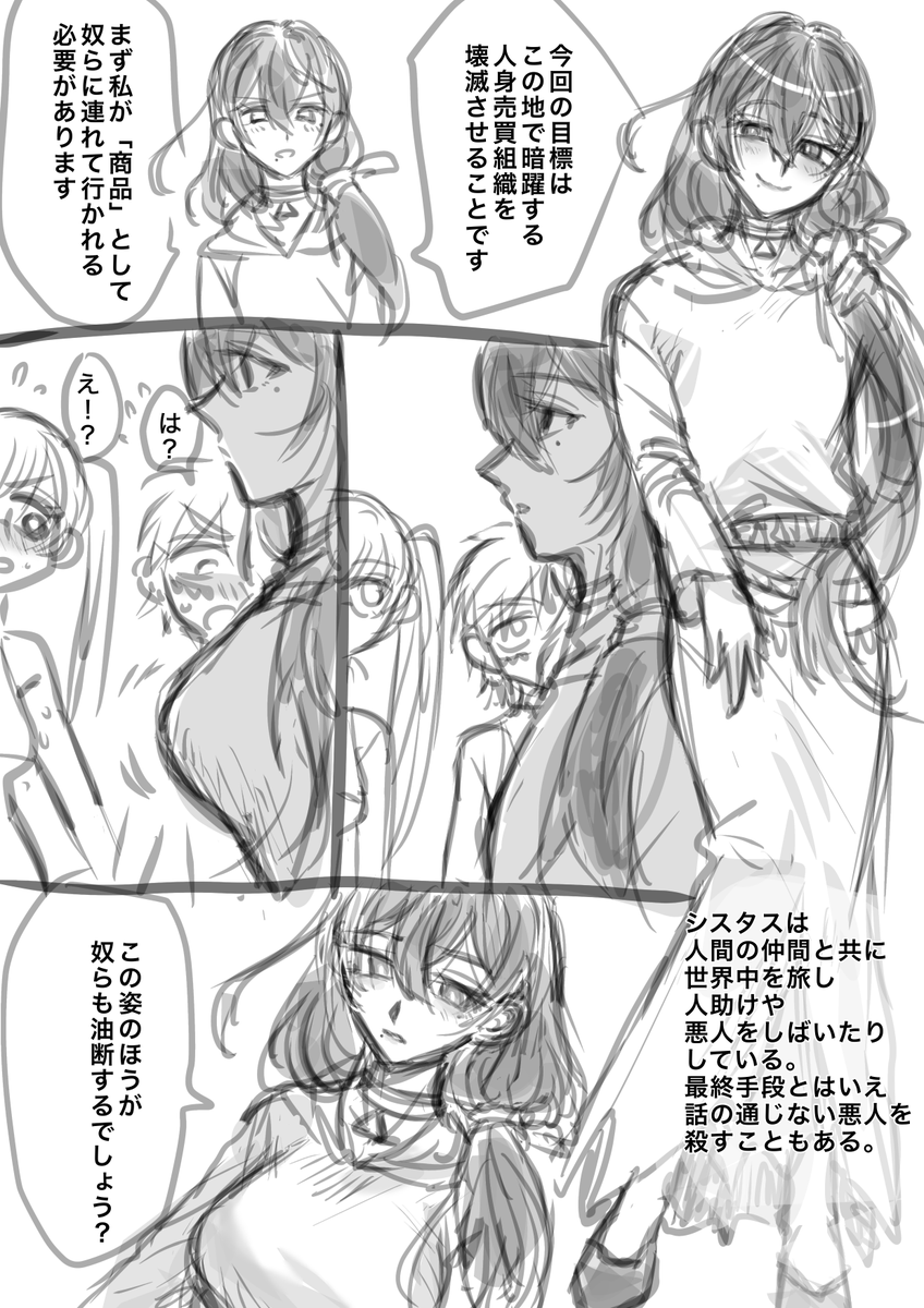 一次 竜は気軽に性転換できる 