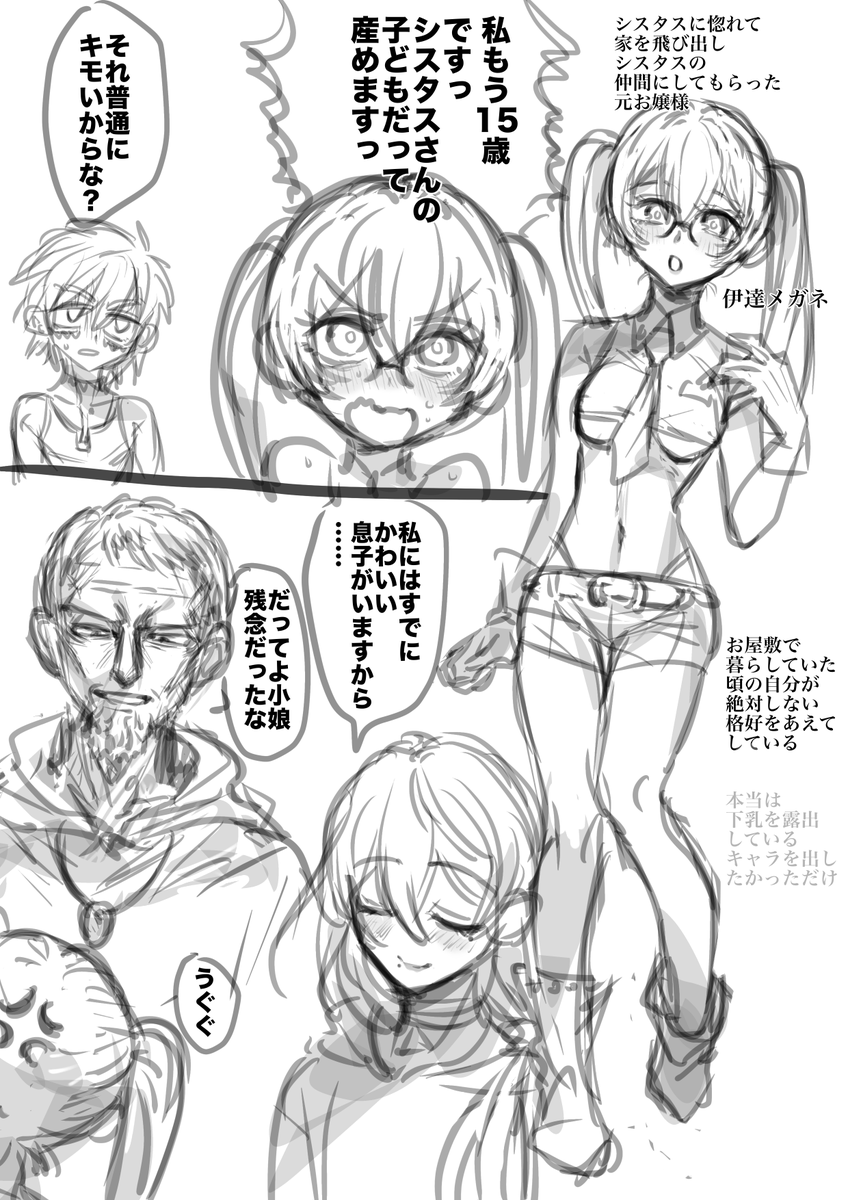 一次 竜は気軽に性転換できる 