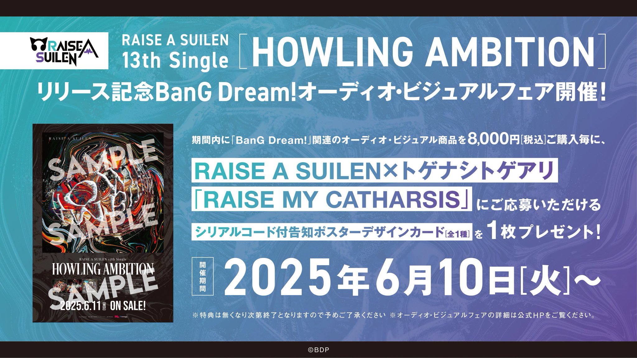 バンドリ　サイン入りポスター　マルイ RAISE A SUILEN 11th Single「-N-E-M-E-S-I-S-」、ハロー