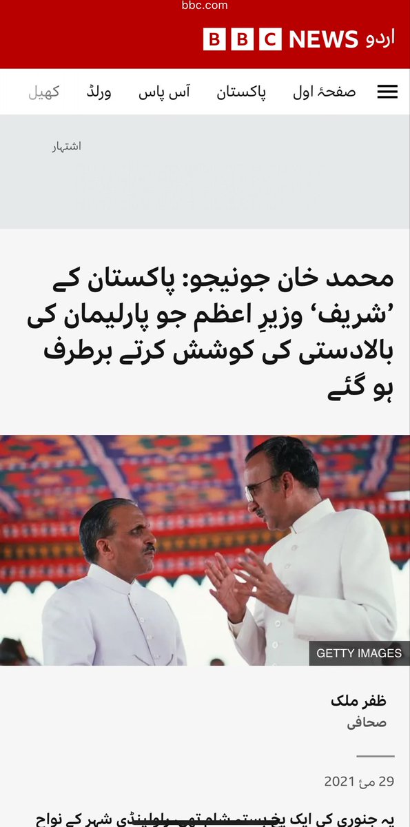 پیارے بچو ! آو آپ کو ایک کٹھ پتلی وزیراعظم جسے ضیا نے دوران مارشل لا بنایا اس کی کہانی سناتے یہ وہ عظیم شخص تھا جو کٹھ پتلی تھا مگر عوام کو سہولیات دیتے قربان ہو گیا 
شہباز شریف صاحب آپ تو پھر ایک سیاسی جماعت رکھتے جو ووٹ لے کر آتی کچھ تو حیا کریں  رحم کریں
 #NoMoreSlabLooting