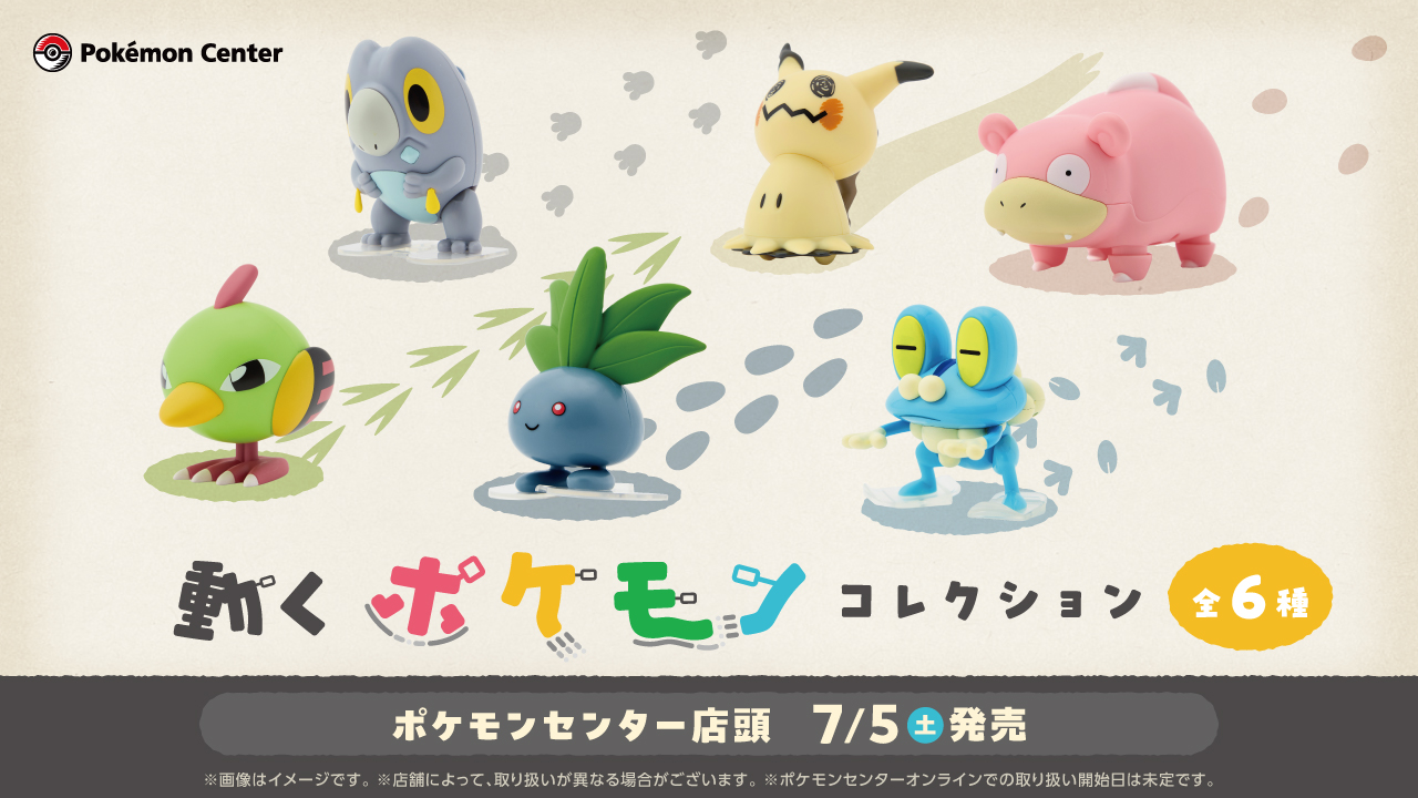 ヤドン　ネイティ　動くポケモンコレクション　ポケモンセンター　Pokemon ヤドン ネイティ 動くポケモンコレクション ポケモンセンター