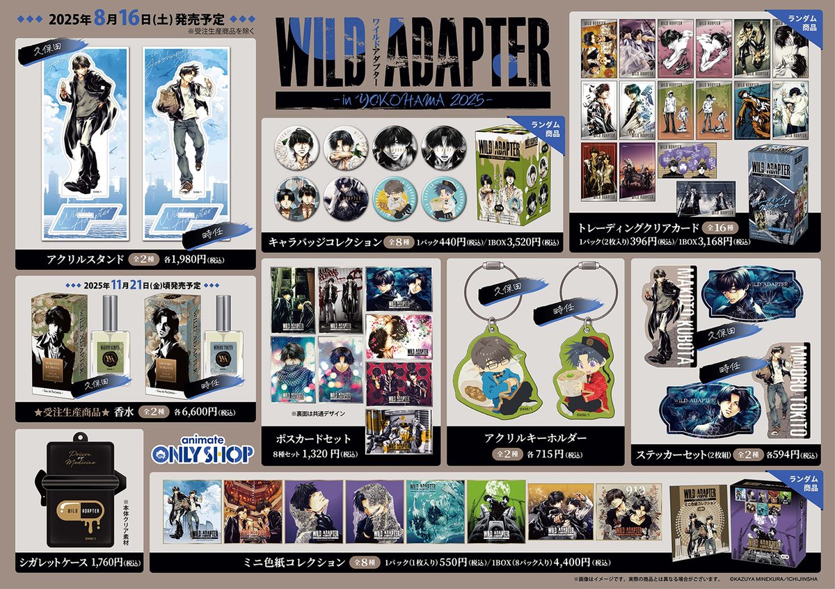 【WILD ADAPTER】新商品が続々登場！
movic.jp/shop/r/r104606…
#WILDADAPTER