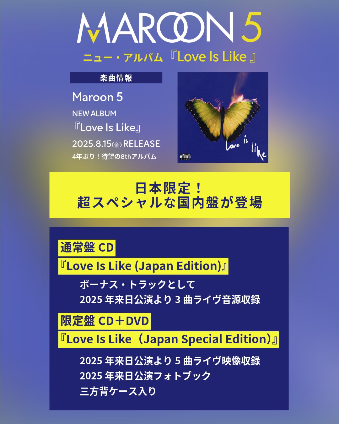 マルーン5/Maroon 5 日本公式アカウント on X: 