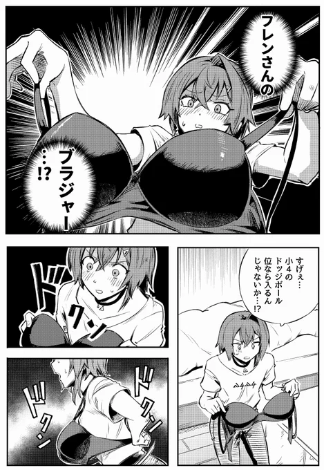 知的好奇心を満たしてるだけだから下心は本当に1ミリもない 