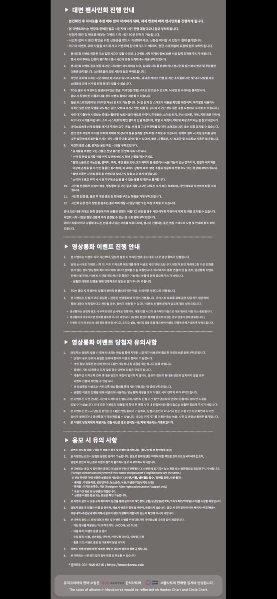 MusicKorea_kr's tweet image. #클로즈유어아이즈 CLOSE YOUR EYES
The 2nd Mini Album 'Snowy Summer'
대면 사인회 & 영상통화 이벤트
📅응모기간
2025.6.27(금) 3:00PM ~ 6.29(일) 11:59PM(KST)
🎁이벤트 특전
대면 사인회 / 영상통화 이벤트 응모자 전원에게
미공개 포토카드 7종 중 랜덤 1종이 증정됩니다
(이벤트 회차와…