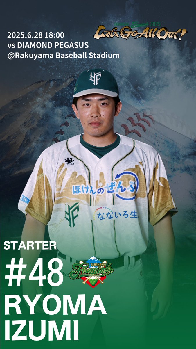 徳島インディゴソックス　ユニフォーム 実使用　知賀 涼介 徳島インディゴソックス ユニフォーム 実使用 知賀 涼介 徳島