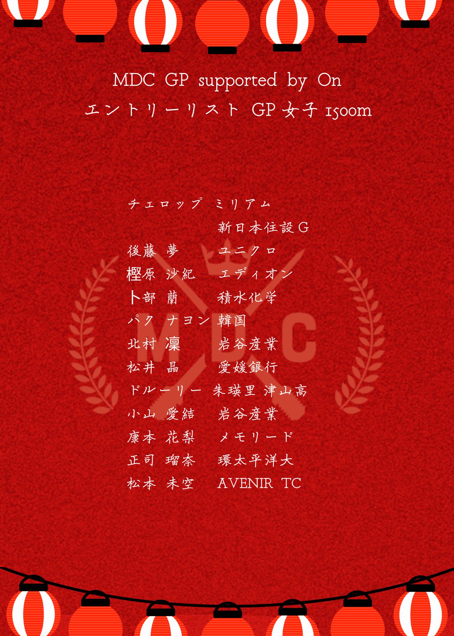 インドの大運動会 ドスベロ NRCの進級試験 2 【2】NRCの進級試験 | NRCの進級試験 - インドの大運動会