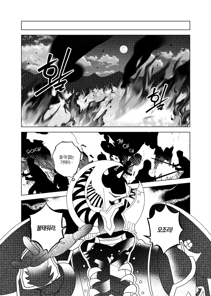 키라메이쟈
크리스탈리아 남매와 가르자