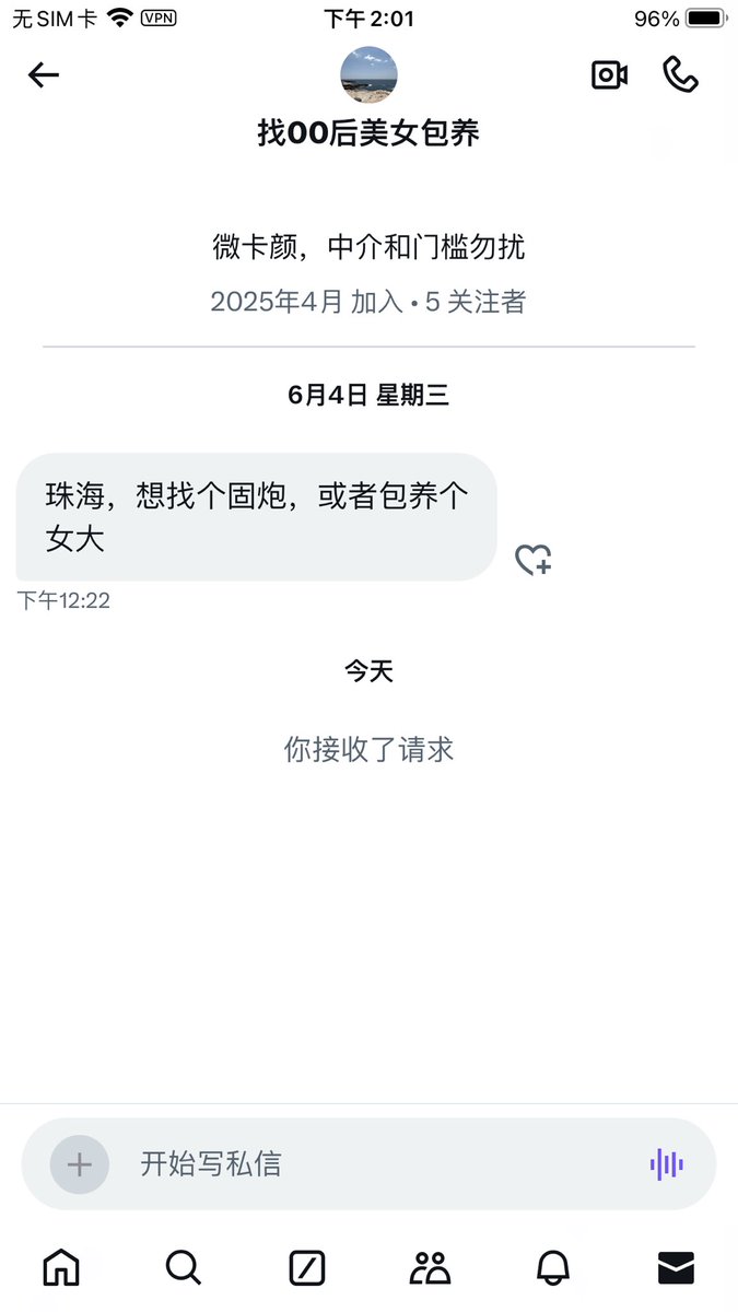 淫妻社 (@yinqisese) / Posts / X