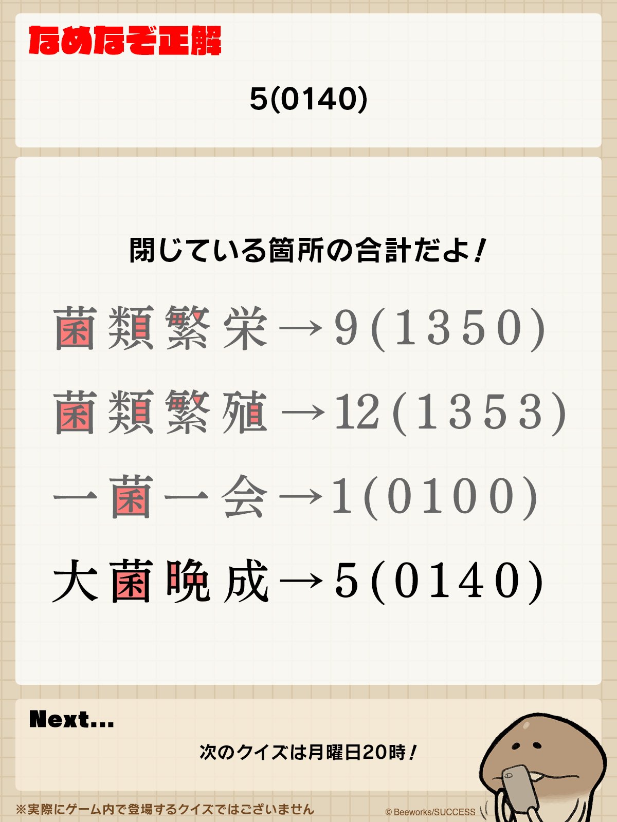 Amazon.co.jp: 150ピースミニパズル おさわり探偵なめこ栽培