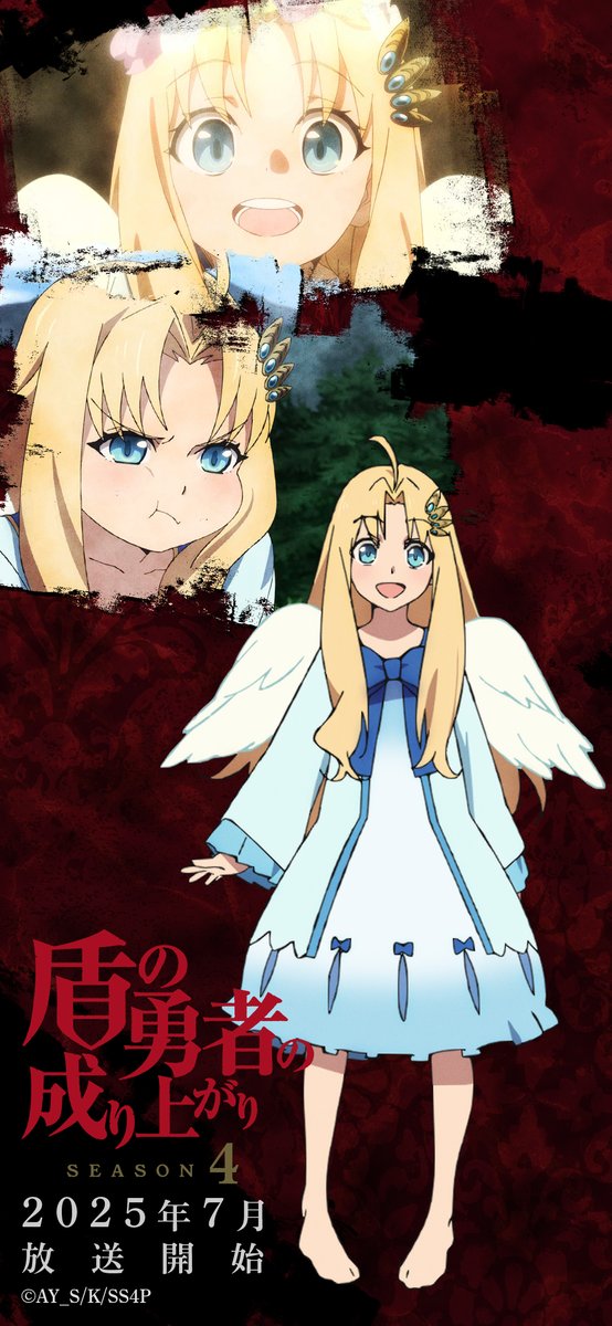 ◥◣🛡壁紙プレゼント🛡◢◤ TVアニメ「#盾の勇者の成り上がり 」 今週