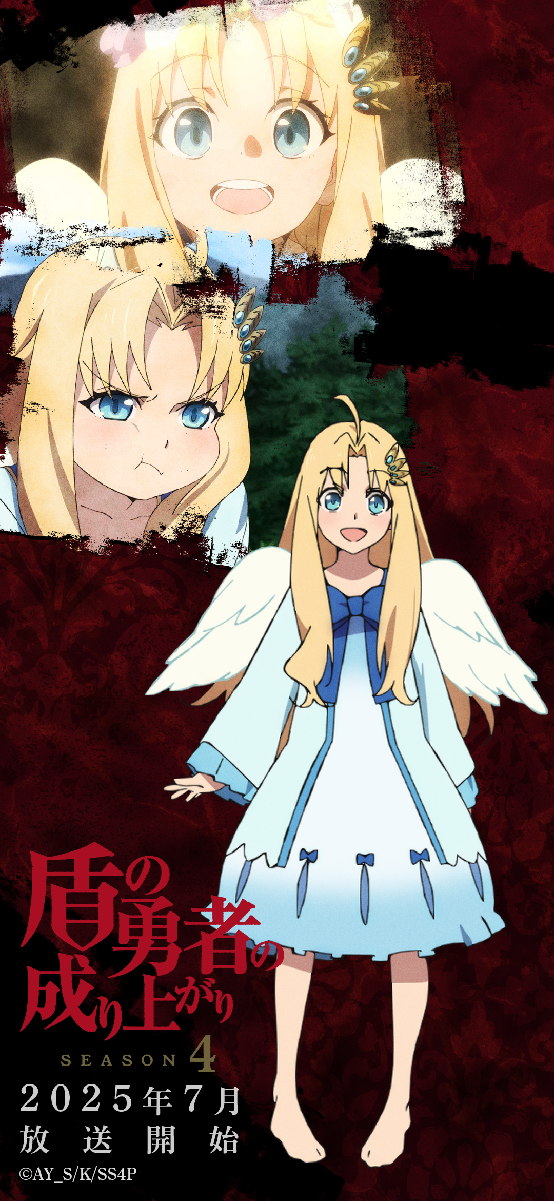 ★2025年7月アニメ★盾の勇者の成り上がり1〜26 ＋ 他17冊 計43冊 TVアニメ『盾の勇者の成り上がり』第4期、7月9日から放送開始