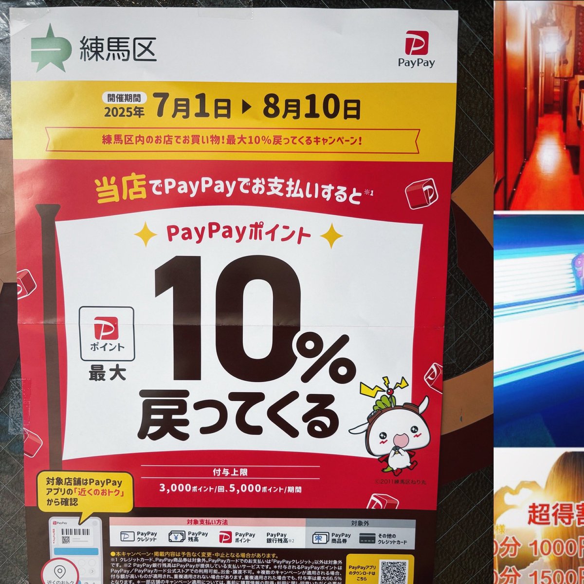 日焼けサロン BlackPeople 練馬区 江古田店 tweet media