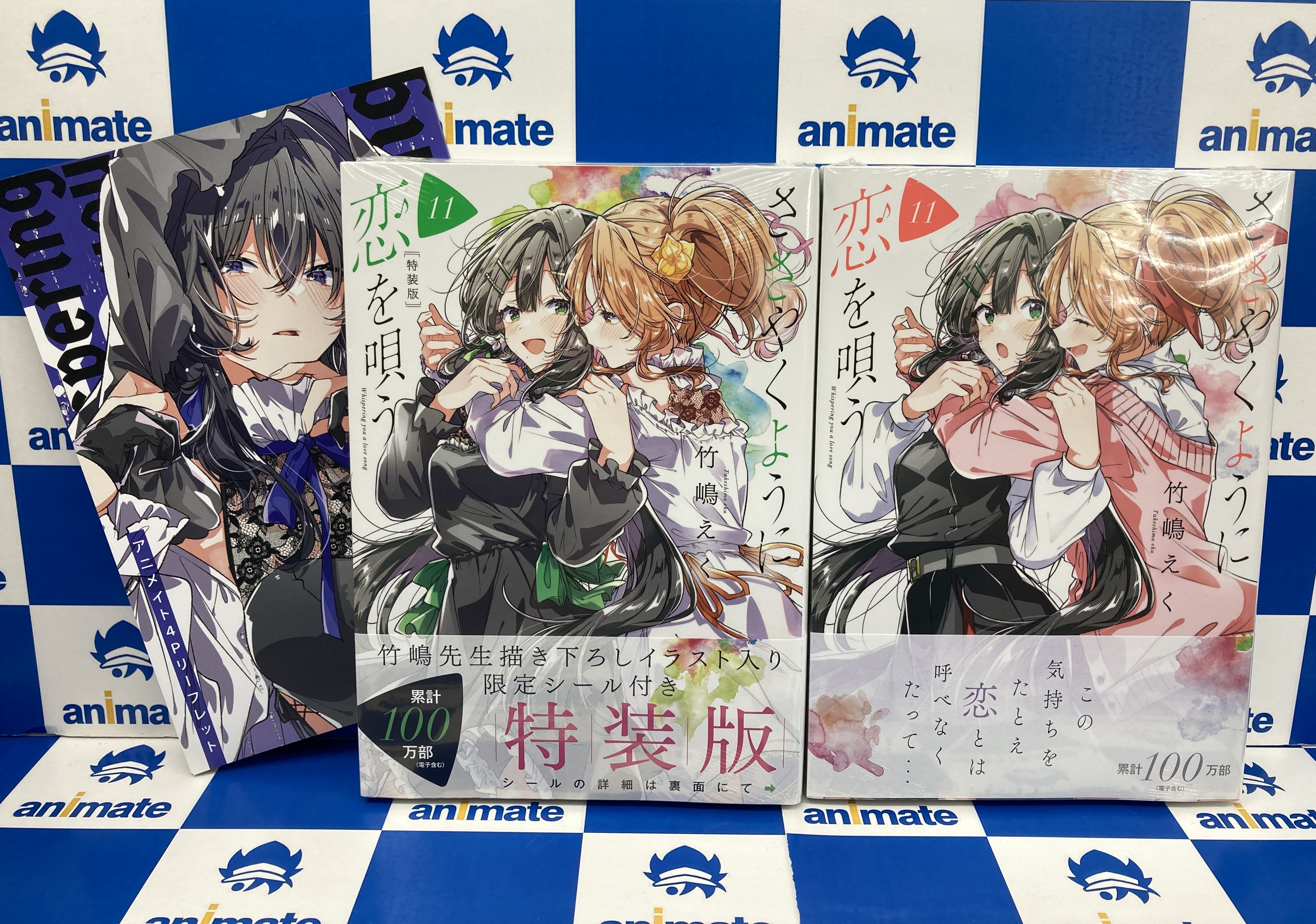 sakusakuさま専用の4冊セット アニメイト千葉 on X: 