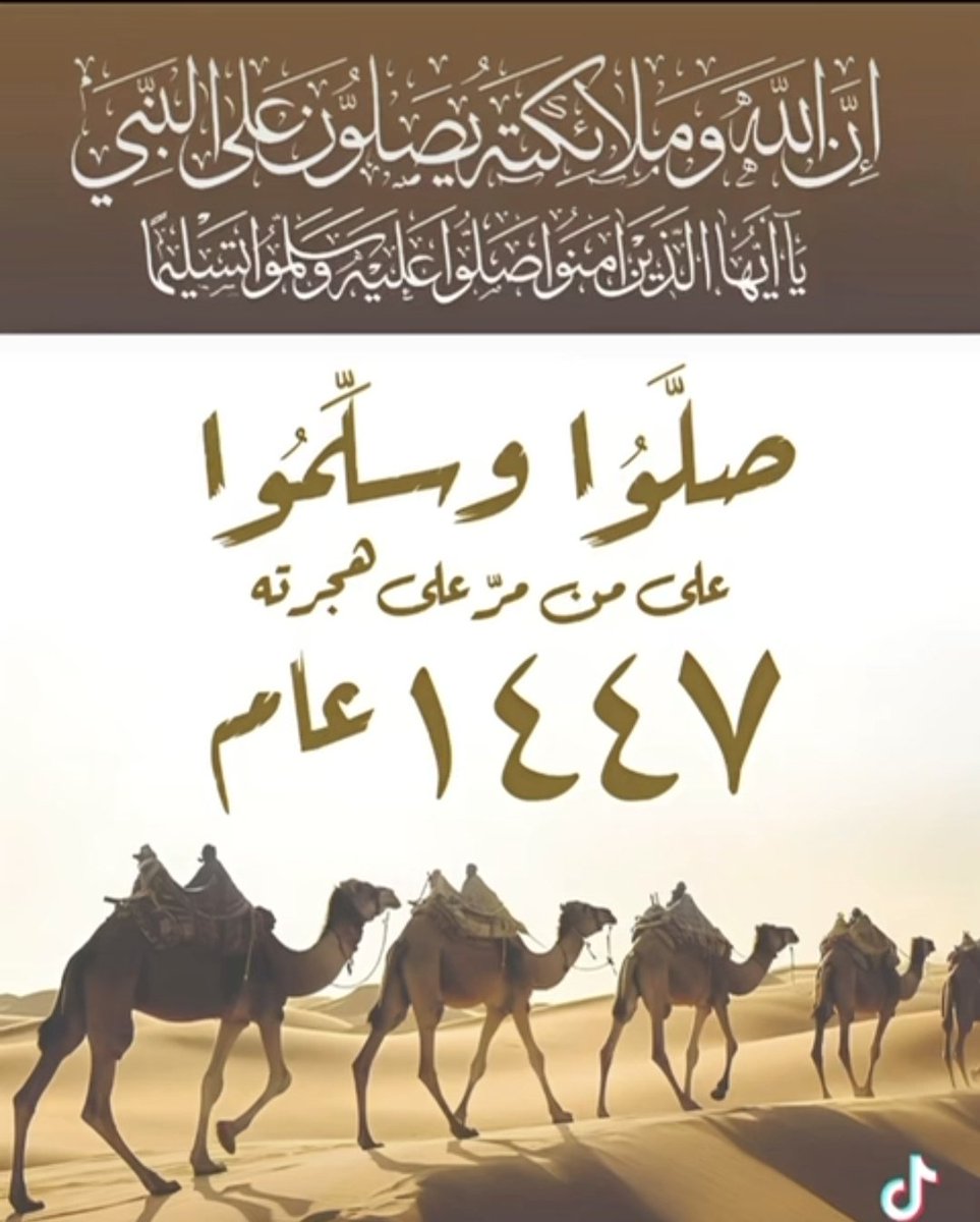 اول جمعه في عام ١٤٤٧ هـ  اللهم احسن خاتمتنا....