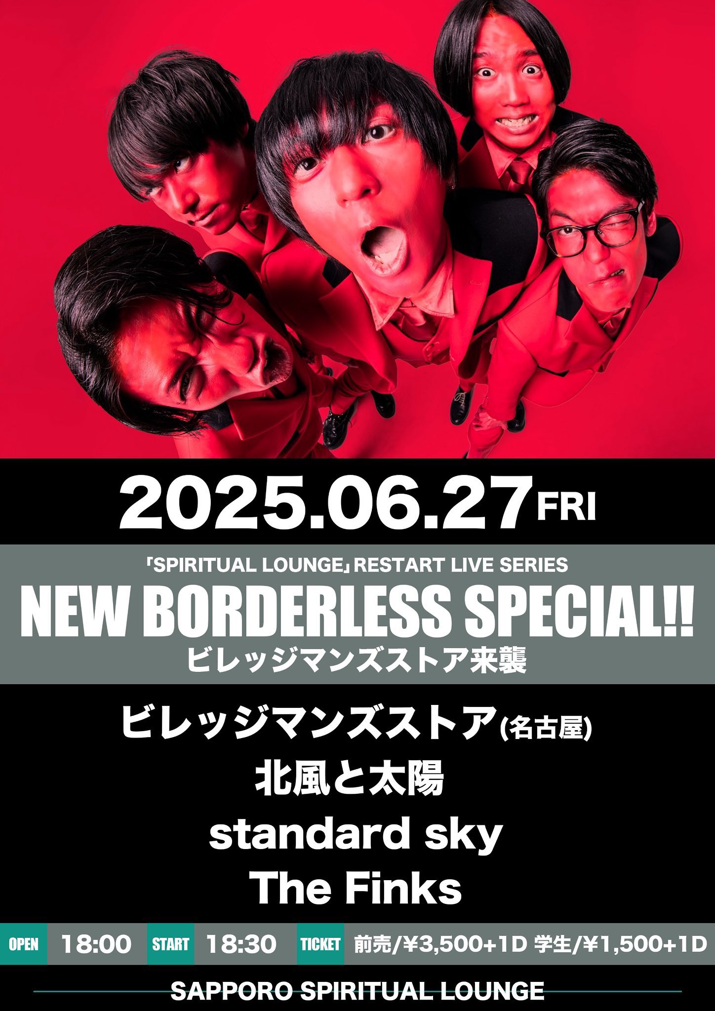 w.o.d. SIX LOUNGE サイン入り ポスター SIXLOUNGE シックスラウンジ ポスター サイン入り SIX LOUNGE