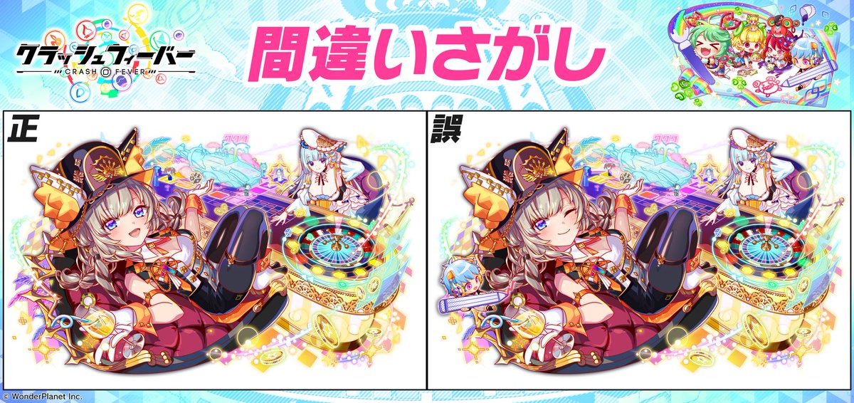 CrashFever_PR's tweet photo. 祝福歓染 『ちびウィルス』がイラストに
いたずらをしちゃった！？

＼\ #間違い探し 開催🌟 /／

左右のイラストを見比べて間違いを見つけてね🔎
難しいものもありますよ☆どこが違うかは後日発表します！

🔻 #クラフィ10周年 カウントダウン開催中！
https://t.co/DCBg3A8OJ1
#クラフィ https://t.co/c6ga6OjkbW