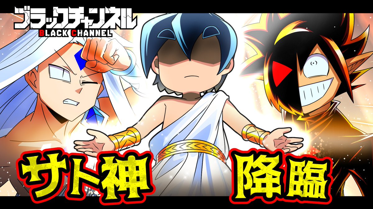 さとしくんページ